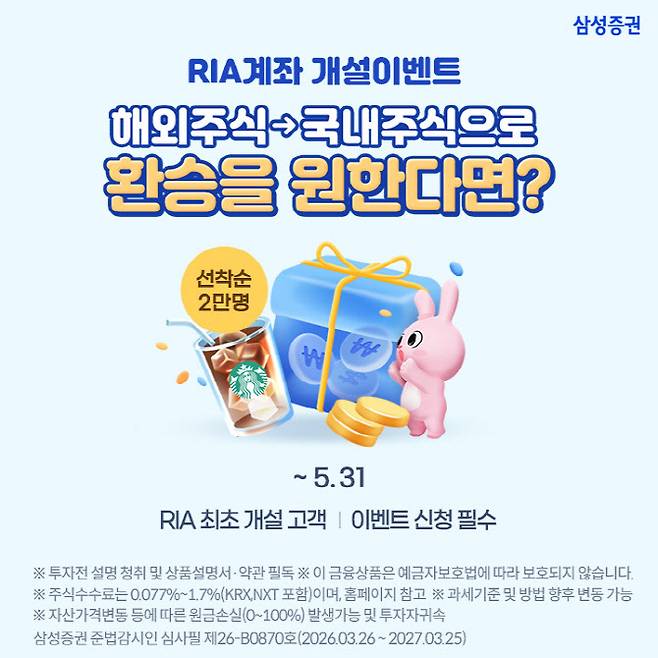 (사진=삼성증권)