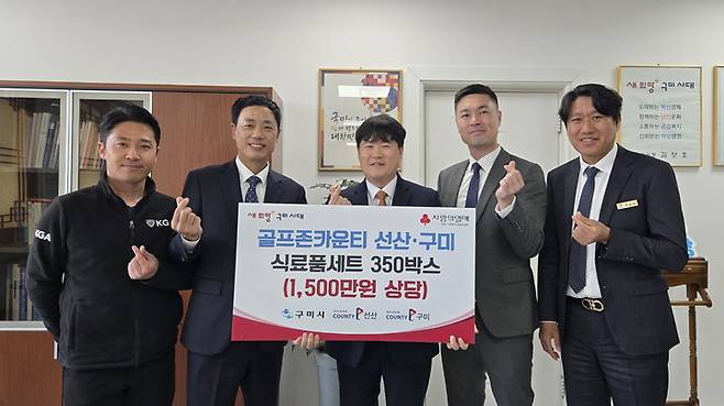 골프존문화재단이 26일 구미시청에서 '2026 골프존 이웃사랑 행복나눔' 후원식을 개최했다. (왼쪽부터) 골프존카운티 김종오 매니저, 진동진 사업부장, 구미시 정성현 부시장, 골프존문화재단 박영준 팀장, 골프존카운티 권중헌 지배인이 기념 촬영을 하고 있다.