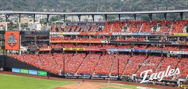 (한화 이글스 제공)