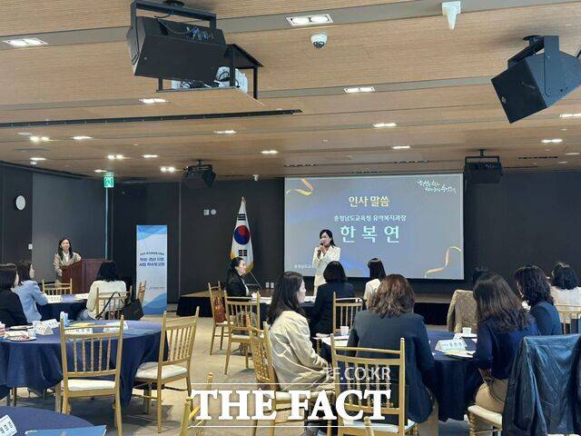 27일 천안에서 교육부·충남교육청이 주관하는 '2026 유치원생활기록부 작성·관리 지원 사업' 착수보고회에서 한복연 유아교육복지과장이 인사말을 하고 있다. /충남교육청