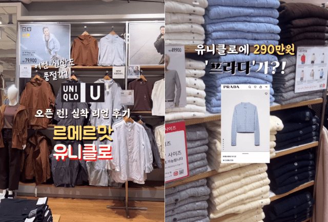 패션 인플루언서 민룩 인스타그램 릴스 콘텐츠 캡처본