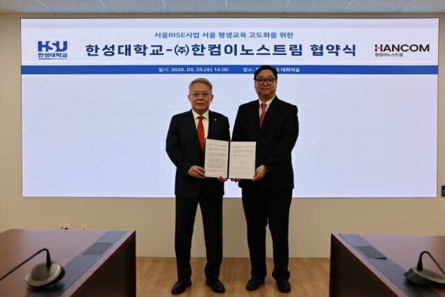 이창원 한성대학교 총장(왼쪽), 최성 한컴이노스트림 대표 (사진=한컴이노스트림)