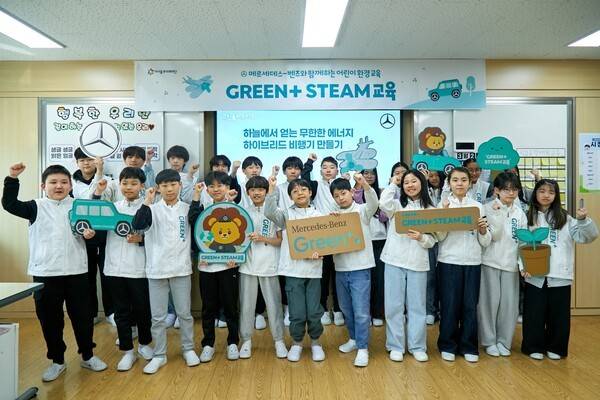 메르세데스-벤츠 사회공헌위원회, 환경 및 미래 모빌리티 탐구 '그린플러스 STEAM' 교육 런칭