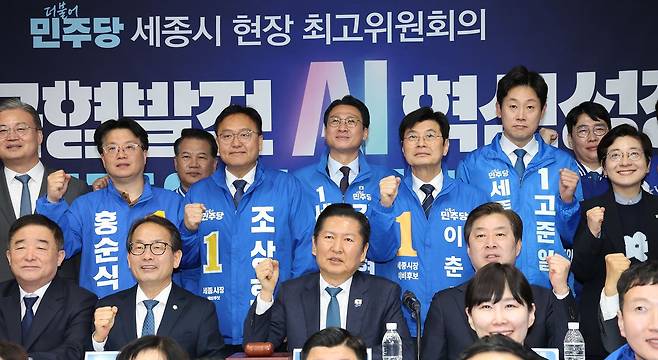 정청래 더불어민주당 대표가 27일 세종시 아름동 민주당 세종시당에서 열린 현장 최고위원회의를 마친 뒤 기념촬영을 하고 있다. 뉴스1