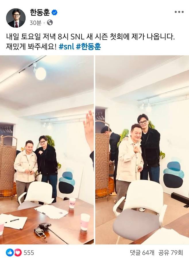 /사진=한동훈 전 국민의힘 대표 사회관계망서비스(SNS)