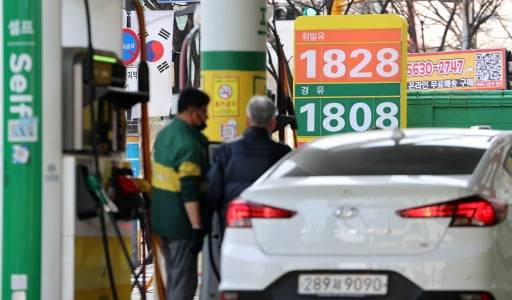 기름값 최고가격제 시행 열흘째인 지난 3월 23일 서울 성동구의 한 주유소에서 시민들이 주유를 하고 있다. 사진=최혁 한국경제신문 기자