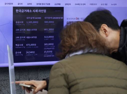 서울 종로구 한국금거래소 전광판에 금 시세 가격이 표시돼 있다. 사진= 이솔 한국경제신문 기자