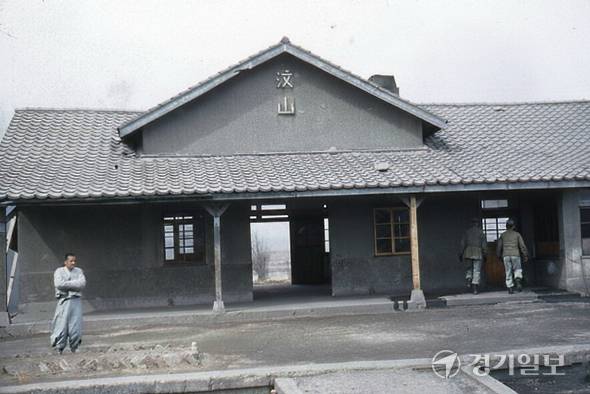 1952~53년추정 문산역 안쪽 전경. 김현국 파주향토연구가 제공