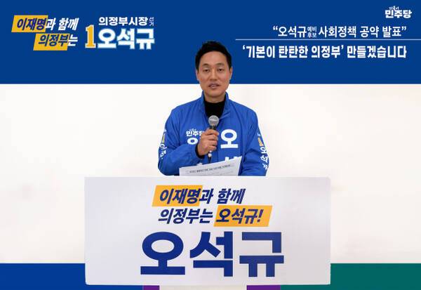 오석규 더불어민주당 의정부시장 예비후보. 오석규 예비후보 캠프 제공