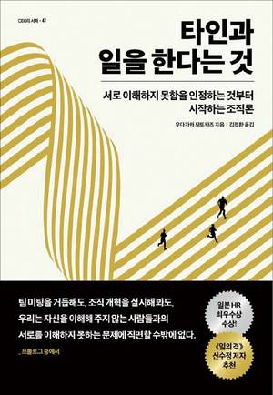 우다가와 모토카즈 지음/ 김정환 옮김/ 센시오/ 1만8900원