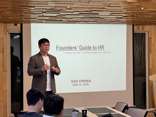 김창범 상상인그룹 인재경영실 이사가 지난 25일 서울 강남구 삼성동에서 열린 '서울벤처포럼'에서 '스타트업 CEO가 반드시 알아야 할 HR 꿀팁'을 주제로 발표에 나섰다./사진=상상인그룹