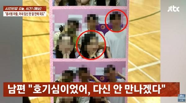 홍서범·조갑경 부부의 아들의 불륜 의혹이 제기된 가운데 제자들의 목격담까지 전해져 충격을 안겼다. 사진은 홍서범·조갑경 부부의 아들과 불륜 상대로 지목된 기간제 여교사 모습. /사진=JTBC '사건반장' 캡처