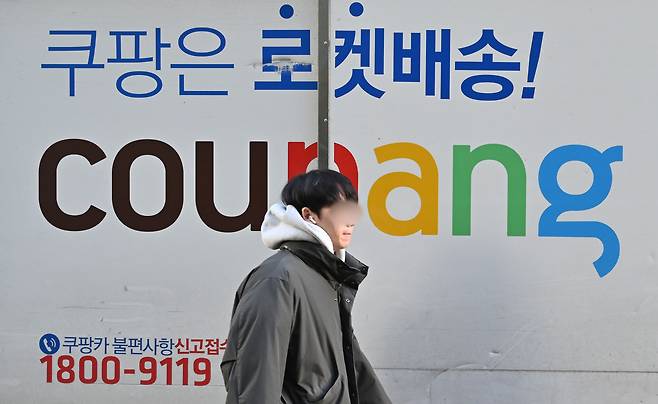 서울 도심 내 한 쿠팡 배송 물류센터의 모습. 임세준 기자