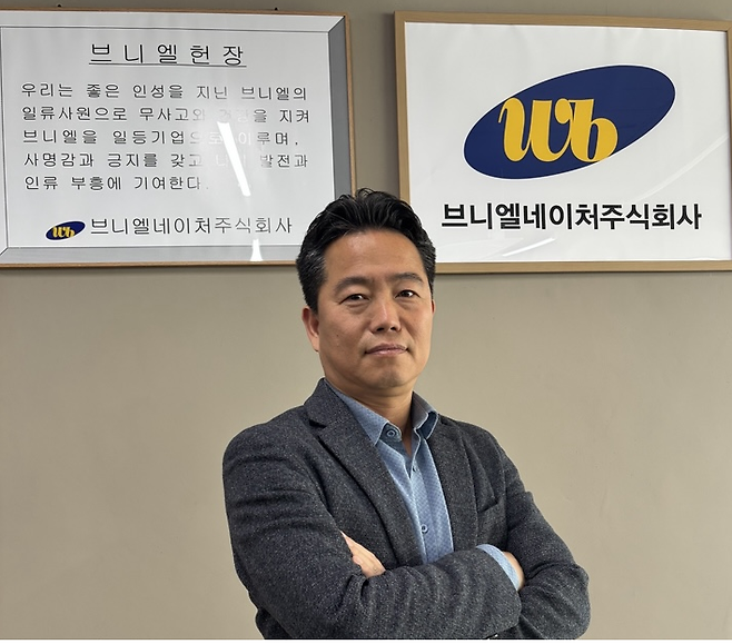 이주필 브니엘네이처 대표 [홍석희 기자]