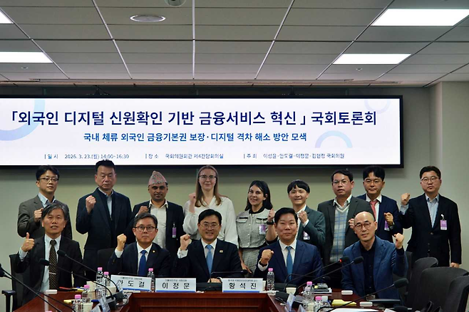 JB금융그룹은 지난 23일 국회의원회관에서 열린 ‘외국인 디지털 신원확인 기반 금융서비스 혁신’ 토론회에 참석해 ‘장기 체류 외국인·재외동포 전용 비대면 계좌 개설 시범사업’을 발표했다. [JB금융그룹]