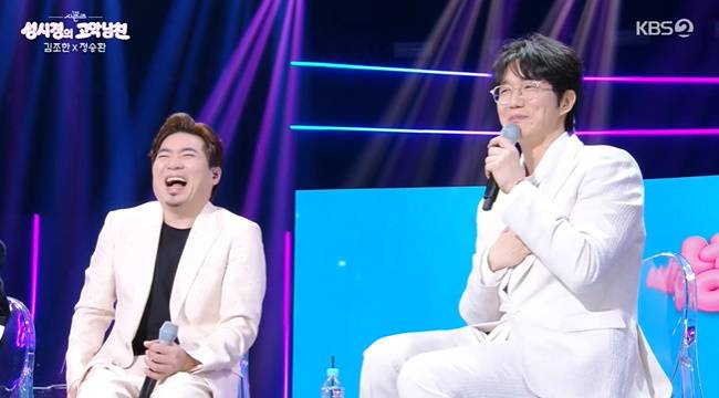 사진=KBS 2TV ‘더 시즌즈-성시경의 고막남친’ 캡처