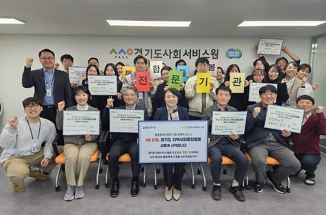 경기도사회서비스원 통합돌봄 릴레이 선언(사진=경기도사회서비스원 제공) *재판매 및 DB 금지