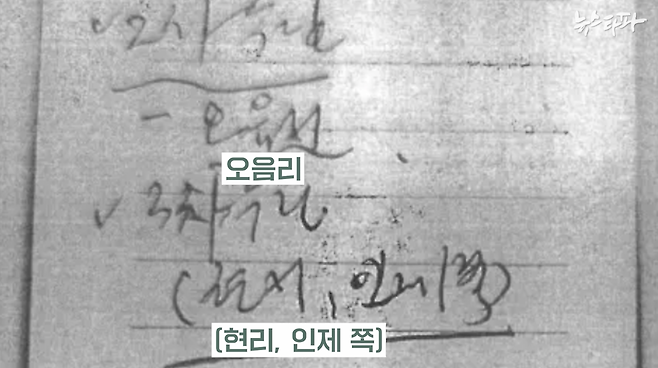 화천군 오음리, 현리, 인제, 울릉도, 마라도에 B~D급 수거 인원을 수집하는 '수집소'를 마련하려 한 정황.&nbsp;