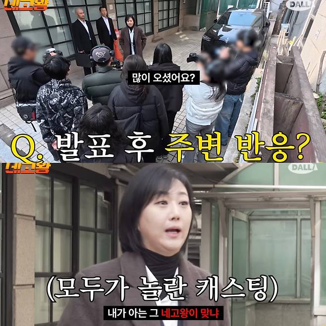 '네고왕'의 새 MC로 발탁된 후 장윤정의 지인들 모두가 놀랐다고 전했다. 유튜브 채널 '달라스튜디오' 영상 캡처