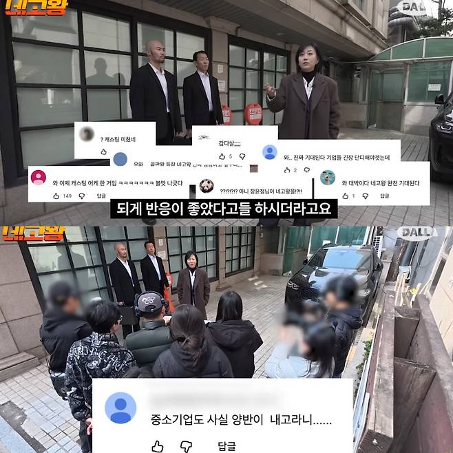 '중소기업도 살 양반인데…'. 유튜브 채널 '달라스튜디오' 영상 캡처