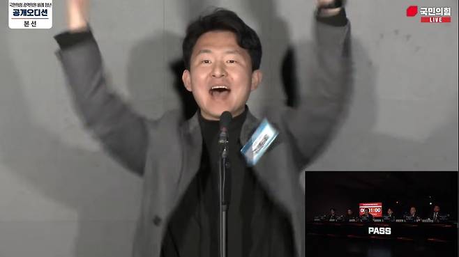 지난 26일 국민의힘 광역의원 비례 청년 공개 오디션 무대에서 김동욱씨가 “한동훈 복당, 한동훈 만세, 우리가 이긴다”를 외치고 있다. 국민의힘 공식 유튜브 캡처&nbsp;