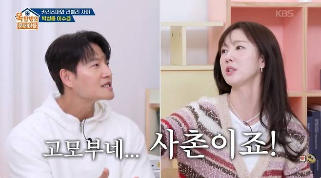 사진=KBS ‘옥탑방의 문제아들’ 캡처