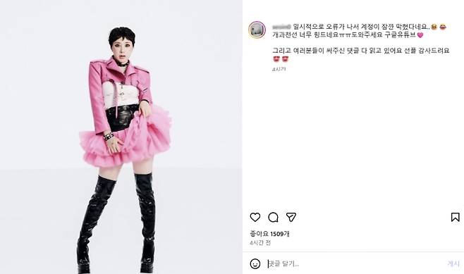 사진=서인영 인스타그램 캡처
