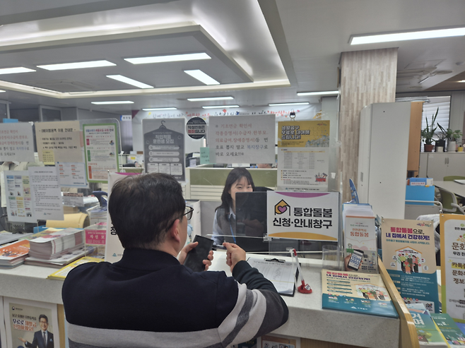 행정복지센터 통합돌봄 신청창구 모습 Ⓒ인천시 제공