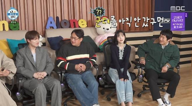 '나 혼자 산다' 방송화면 캡처