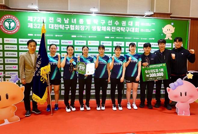 종별탁구선수권 여자단체전 우승을 차지한 삼성생명  [촬영 이동칠]