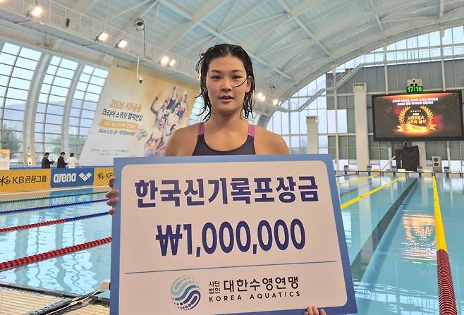 여자 자유형 200ｍ에서 한국 신기록을 세워 대한수영연맹 포상금을 받은 조현주. [대한수영연맹 제공. 재판매 및 DB 금지]