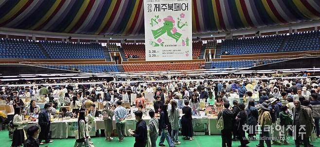제주 북페어 2026. (사진=강철수)