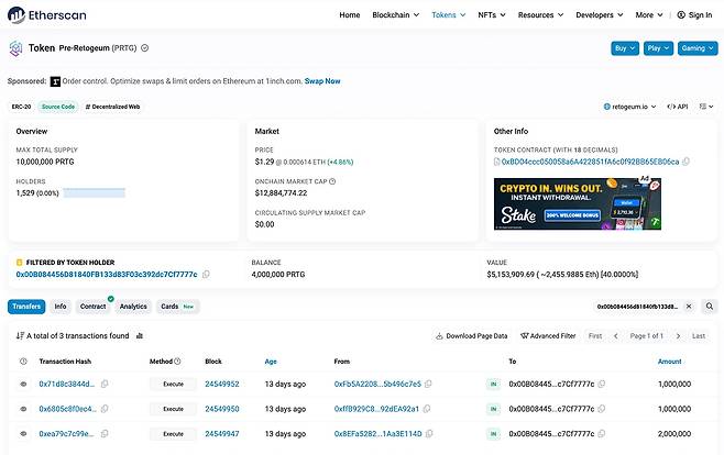 해커들이 국세청 지갑 3개에서 코인 400만 개를 시드 구문 12단어를 이용해 단일 주소로 빼돌렸다. 이더스캔 제공