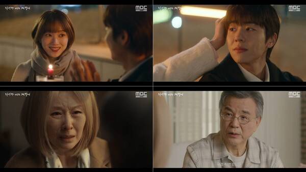 '찬란한 너의 계절에' 방송화면 / 사진=MBC