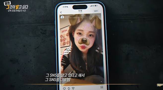 SBS '그것이 알고싶다'