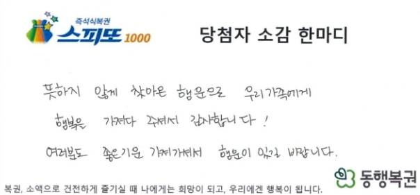 나눔 복권 홈페이지