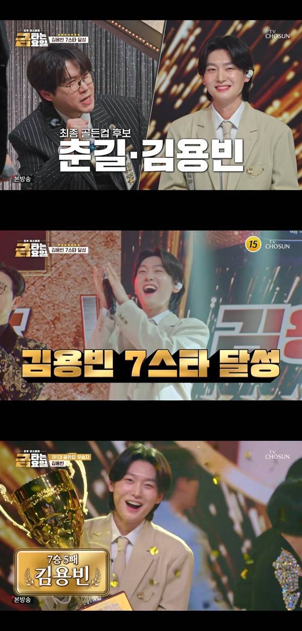 ⓒTV조선 '금타는 금요일' 캡처