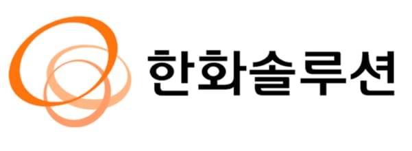 한화솔루션 로고./한화솔루션 제공