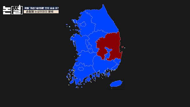 [논썰] 국힘 ‘지선 1승15패’ 전망 솔솔 왜? “대구도 김부겸 나오면 뒤집혀” 한겨레TV
