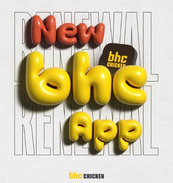 bhc, 'New bhc 앱' 이미지. [사진=bhc]