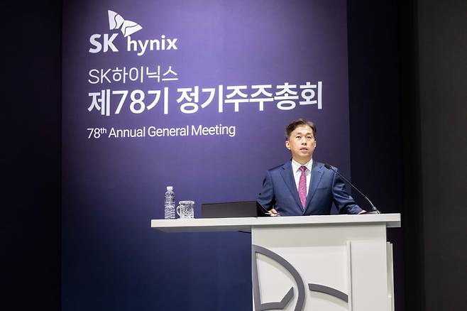 곽노정 SK하이닉스 대표이사 사장이 25일 경기도 이천 본사에서 열린 제78기 정기 주주총회에서 발언하고 있다. 연합뉴스