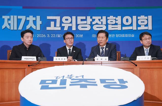 고위당정협의회에서 발언하는 민주당 정청래 대표
(서울=연합뉴스) 신현우 기자 = 더불어민주당 정청래 대표가 22일 국회에서 열린 7차 고위당정협의회에 참석해 발언하고 있다. 왼쪽부터 강훈식 대통령 비서실장, 김민석 국무총리, 정 대표, 민주당 한병도 원내대표. 당정청은 이날 회의서 추경 규모와 향후 처리 일정 등을 논의했다. 강준현 민주당 수석대변인은 고위당정 후 국회 브리핑에서 “당정은 급변하는 중동 상황에 따른 고유가 대응, 취약계층의 민생 안정, 산업 피해 최소화 및 공급망 안정을 위한 추경안에 대해 논의했다”며 “추경 규모는 25조 원 수준으로 정부 추경안이 국회에 제출되면 최우선으로 처리하기로 했다”고 밝혔다.2026.3.22
nowwego@yna.co.kr