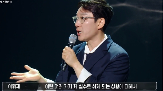 쌍둥이 아들까지 자신의 실수를 알게 된 순간, 이휘재는 다시 무대에 서기로 결심했다. 사진= KBS2 ‘불후의 명곡’