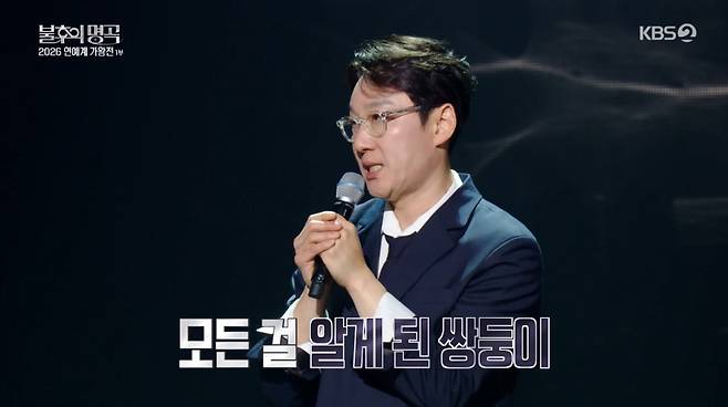 방송인 이휘재가 쌍둥이 아들 서언·서준 군을 언급하다 눈물을 쏟았다./사진=KBS2 '불후의 명곡' 방송 화면