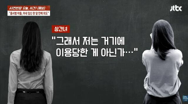 '사건반장'./JTBC