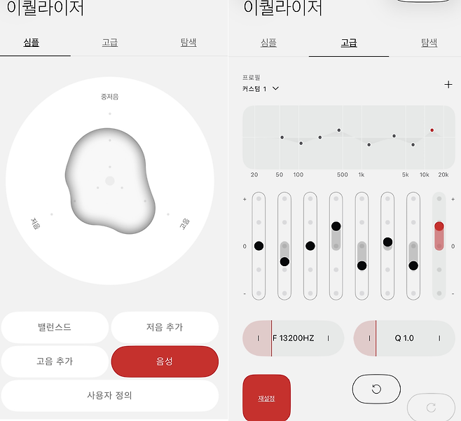 ‘낫싱X’ 앱 내 이퀄라이저 설정 기능 [낫싱X 앱 캡처]