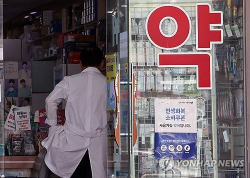 약국 [연합뉴스 자료사진]