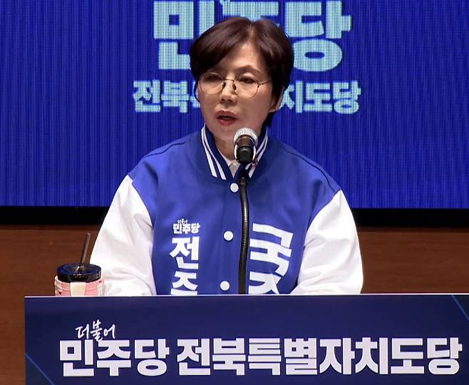 국주영은 더불어민주당 전주시장 예비후보. 민주당 전북도당 유튜브 캡쳐