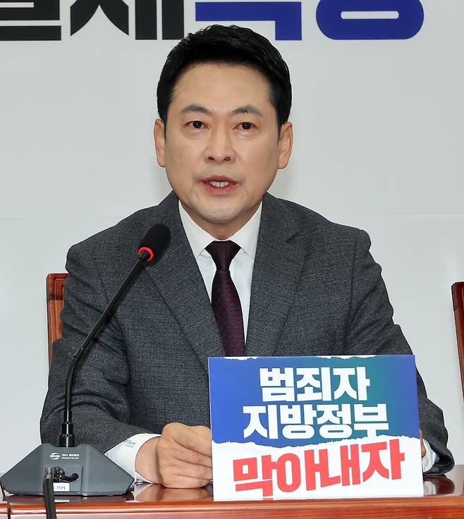 장동혁 국민의힘 대표.연합뉴스