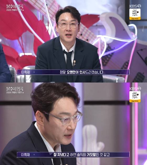 /사진=KBS 2TV